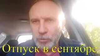 Еду в Крым (2023)