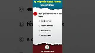 3rd Unit Test Class 8 History  | Class 8 3rd Unit Test History Suggestion #short #history