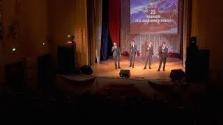 С Днём защитника Отечества!