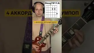 #гитара