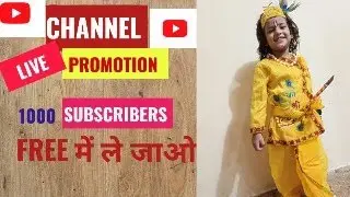 Get 1000+ Subscribe Free | Live Channel Checking And Free Promotion | Free Promotion