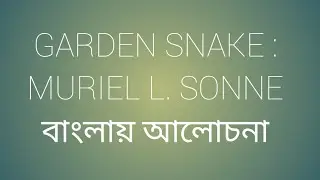 GARDEN SNAKE : MURIEL L. SONNE