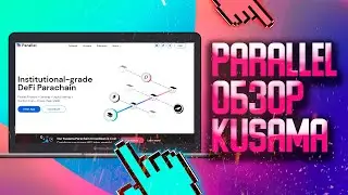 Обзор Parallel Finance | DeFi Parachain on Polkadot | Параллель Финанс Парачейн