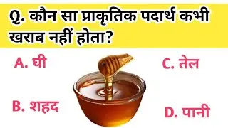gk question||gk question in hindi||gk questions and answers||gk facts||gk intresting question||