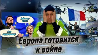 WORLD WAR III WILL BEGIN IN 2029 / ZELENSKY GET RID OF YERMAK / IS THE EUROPEAN COMMISSION CORRUPT?