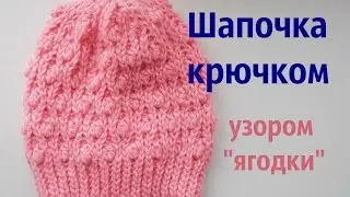 Шапочка крючком узором 