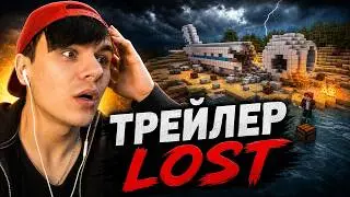 ТРЕЙЛЕР СЕРИАЛА LOST ЯРИКА ЛАПЫ! - ЯРИК ЛАПА ЛОСТ ТРЕЙЛЕР