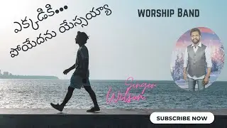 AKKADUKIPOYEDANU YESSAIYYAAA
