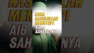 Cara Rasulullah Menutup Aib Sahabatnya #dakwah #feedshorts #islam