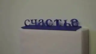 Под разным углом зрения
