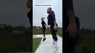 OUTDOOR TRAINING                              КРУГОВАЯ ТРЕНИРОВКА