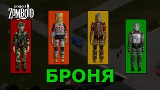 Armor in Project Zomboid