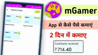 mgamer new earning app for students 😯 mGamer app se paise kaise kamaye 2024