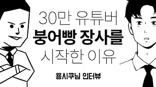 생각보다 많이 버는데?(with.엣티제이씨)