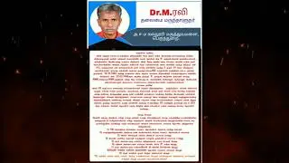 Sigaram Thotta Sadanaiyalargalin Sangamam Title Video