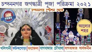 Chandannagar Jagadhatri Puja Parikrama 2021 (From Chandannagar Station road)