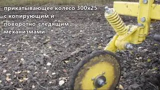 Сошник А-03АС на СЗС-2,1. Алтайский край