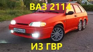 Делаем *Ваз 2114* из гвр в игре *RCD*
