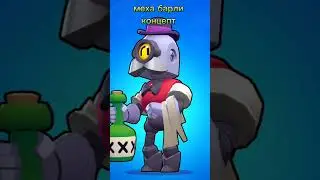 #вреки #врекиютуба #залети #подпишись #врек #бравлстарс #brawlstars
