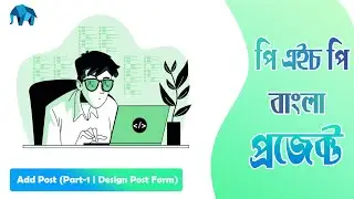 Project in PHP in Bangla : Add Post (Part-1 | Design Post Form) - with PHP and MySQL By Web Master