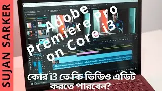Adobe Premiere Pro on Core i3 Render Test | Can i run premier Pro on core i3 laptops?