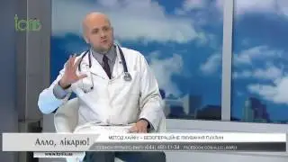 Міоми матки. Метод Хайфу. Алло, лікарю!