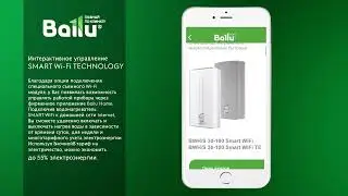 Управление водонагревателем Ballu Smart Wi Fi через мобильное приложение