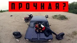НАСКОЛЬКО ПРОЧНАЯ КРЫША ЖИГУЛИ?!