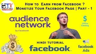 How to  Earn from Facebook ? | Monetize Your Facebook Page | Part - 1 | [ Full Hindi Tutorials ]