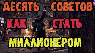 The Elder Scrolls Online: 10 Советов Как Заработать Денег (TESO - ТЕСО)