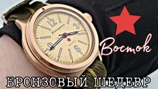 LEGENDARY BRONZE WATCH VOSTOK AMPHIBIA COMMANDER (2409.01/72838B) 