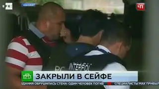Ограбление века в Мексике