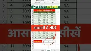 👉 MS EXCEL ✅ COUNTIF 📝 FORMULA 🔥 आसानी से सीखे ✌ || MS EXCEL COUNTIF FORMULA ✅ #excel #exceltrick