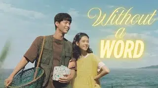 Without A Word - Solus | When Life Gives You Tangerine | Ae-sun X Gwan-sik |