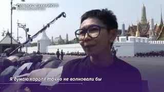 В Таиланде завершились похороны короля