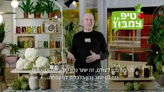 יניב גור אריה, שף שטראוס - מאדמה לאדם