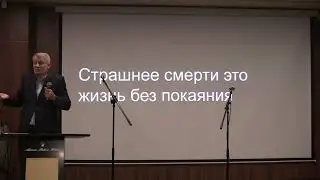 Проповедь "Драгоценное спасение"