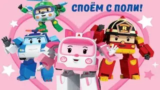 Песня 