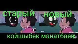 мультяшный кота старый и новый
