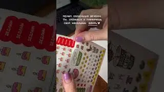 Календарь-планер со стикерами на 2024 год. Артикул на Вайлдберис: 191074690