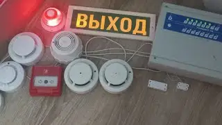 Тест охранно-пожарной сигнализации на ППКОП Гранит-16 (старой версии)