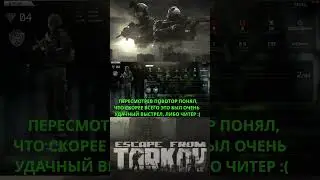 ЭПИЦЕНТР - ЛОКАЦИЯ ДЛЯ НОВИЧКОВ | Escape from Tarkov 