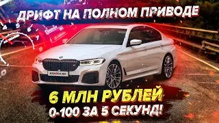 BMW 530d G30 РЕСТАЙЛИНГ - самый злейший аппарат в своём классе.