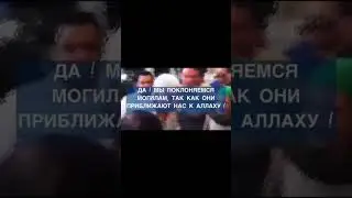 ❗Чистосердечное признание суфиста...