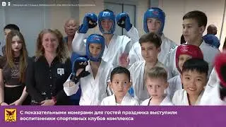 открытие спорткомплекса в Чите