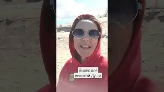 Я жду тебя родное сердце #суперджамп