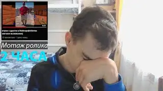 Монтаж ролика на канал 