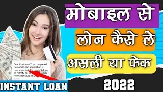 rupee smart loan app se loan kaise le | rupee smart loan app