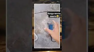 Когда чудом пронесло.Техника безопасности.Нет не слышали #смехдаитолько #смешноевидео #мудрость