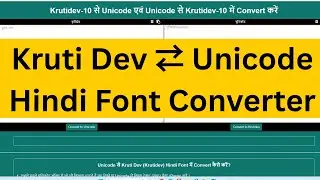 kruti dev to unicode hindi font converter | unicode to kruti dev hindi font converter | Free online